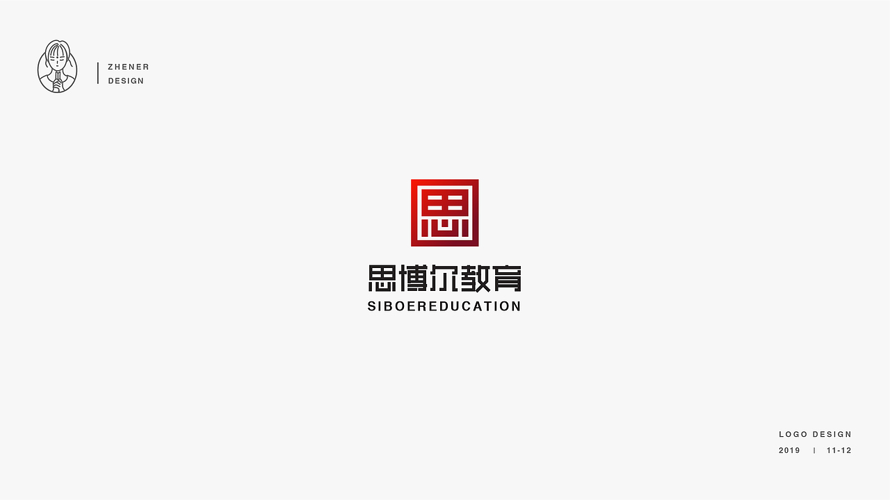 logo设计 | 11月-12月