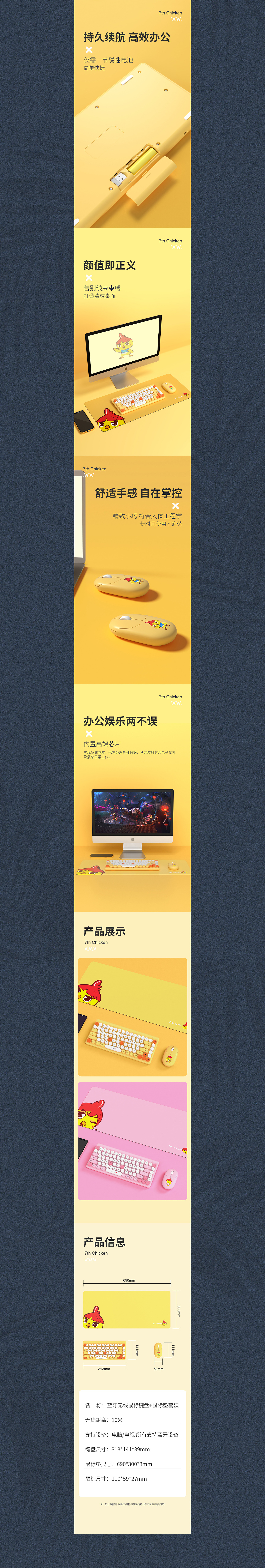 小黄鸡键盘鼠标套装