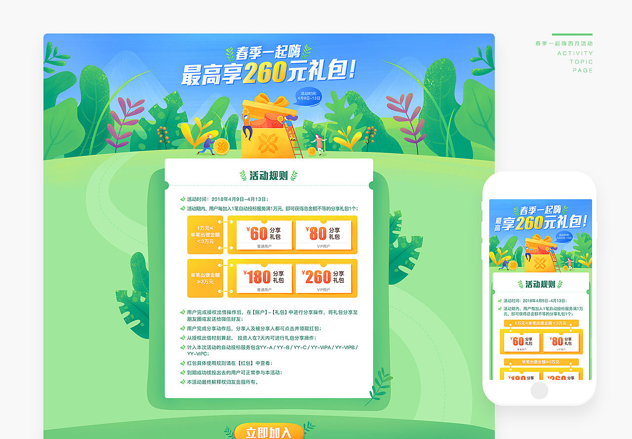 2017作品集(图ZMTExNjc5NjQw) - 运营设计 - 站酷设计师夏延Cheyenne原创素材 - 站酷ZCOOL