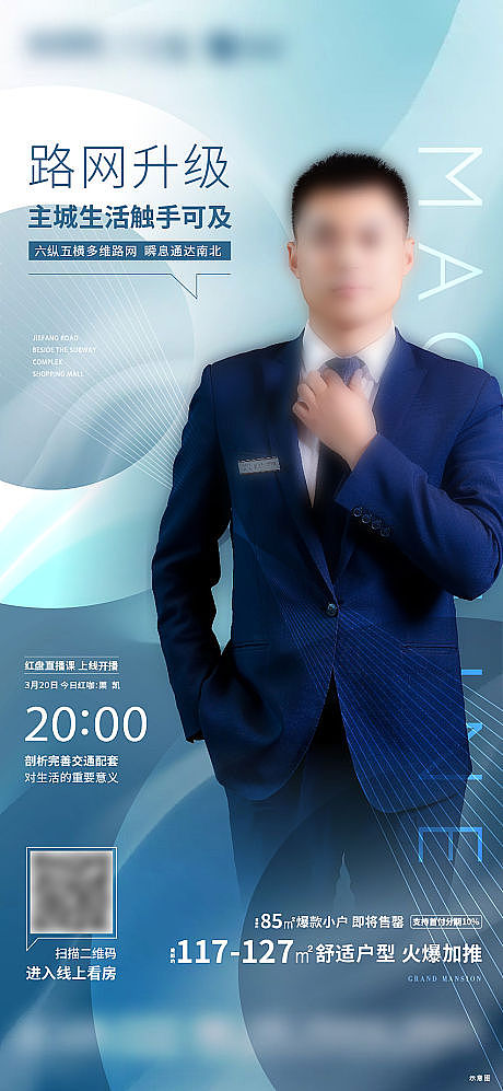 直播带货电商人物海报源文件下载（图ZMjMzNjE4MjQw） - 海报 - 站酷设计师475034307原创素材 - 站酷ZCOOL