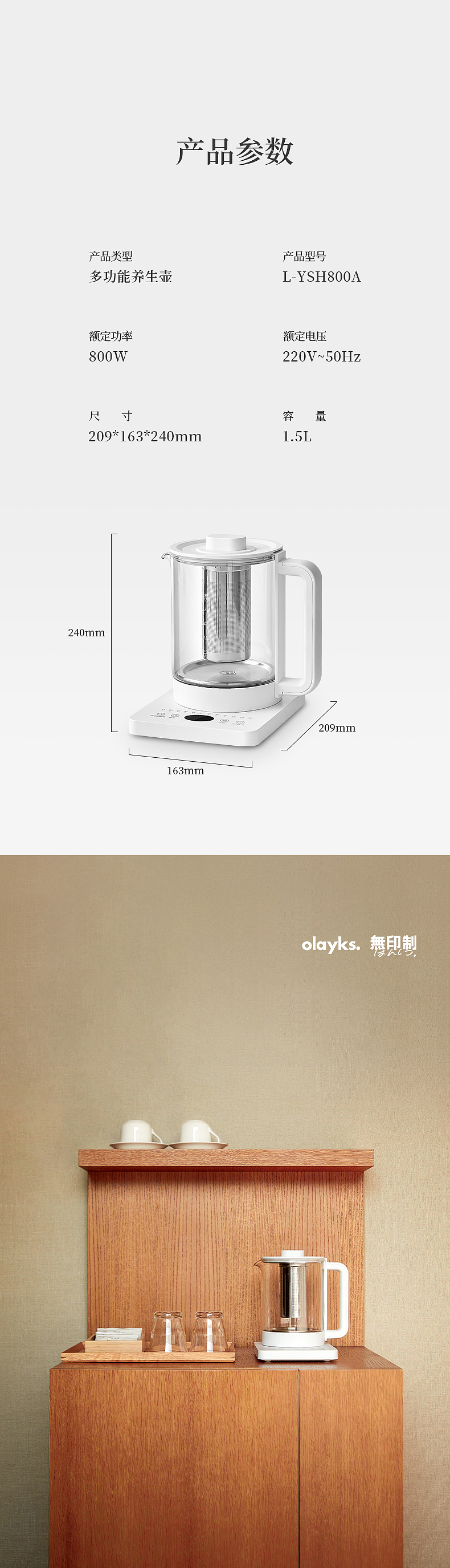 养生壶电商详情