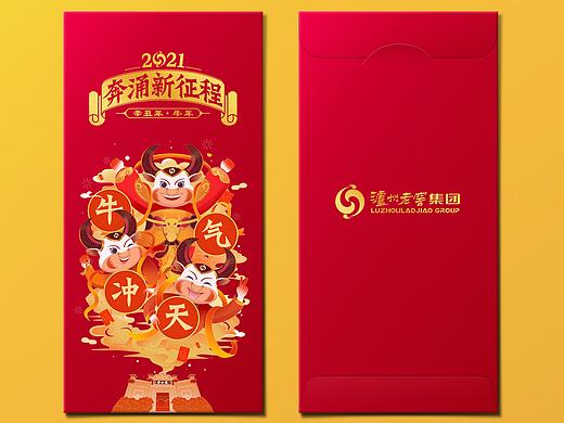 泸州老窖集团牛年文创产品