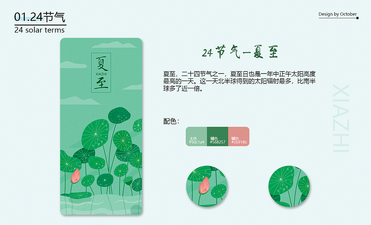 9月插画作品小结（图ZMjczNTQ0NjIw） - 创作习作 - 站酷设计师飞天排骨原创素材 - 站酷ZCOOL