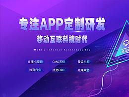 移動(dòng)互聯(lián)科技時(shí)代宣傳設(shè)計(jì)