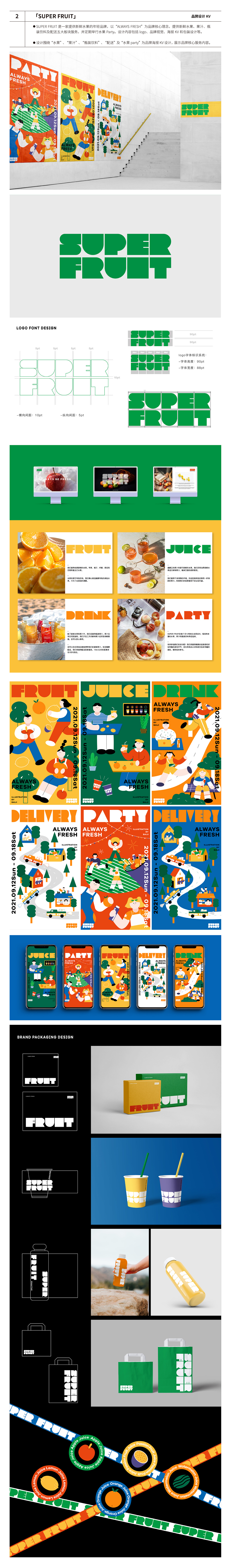 2021年 I 插画作品总结（图ZMjkxMTE1NjQ0） - 商业插画 - 站酷设计师_白几原创素材 - 站酷ZCOOL