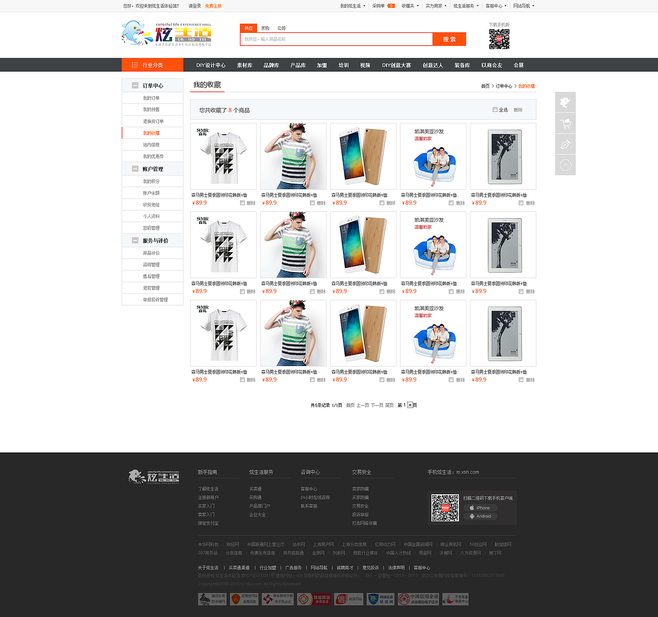 电商型网站（图ZODk2MDE2NzY=） - 电商 - 站酷设计师lovezlj1989原创素材 - 站酷ZCOOL