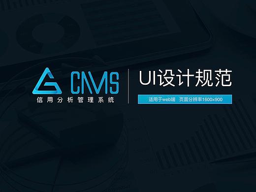 后台界面UI规范