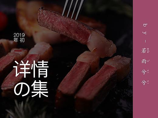 x-吃吃吃吃详情