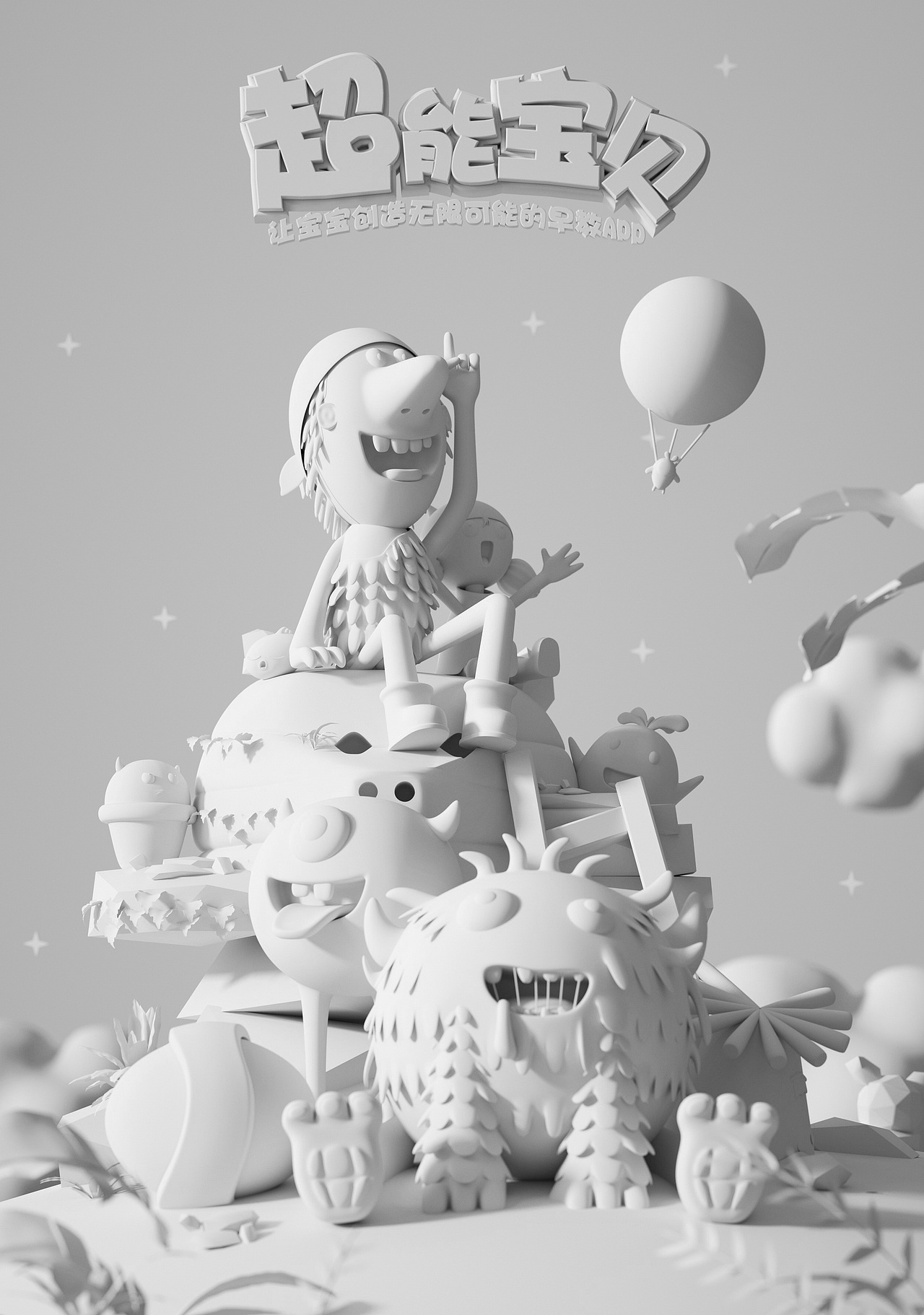 C4D 插画转三维（图ZMjE0NTM4NTA4） - 人物/生物 - 站酷设计师伊梦RYO原创素材 - 站酷ZCOOL