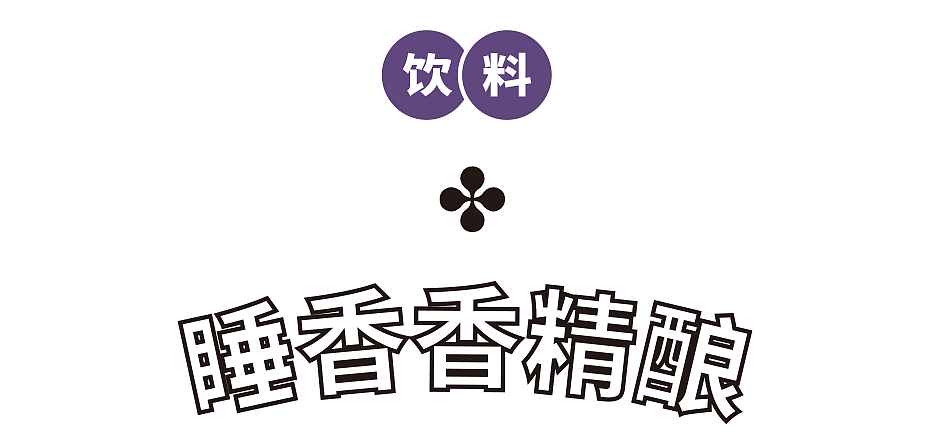 万象映画/只能在屏幕上食用的分子料理(图ZMjM5MjQ1MzMy) - 图案 - 站酷设计师万象映画原创素材 - 站酷ZCOOL