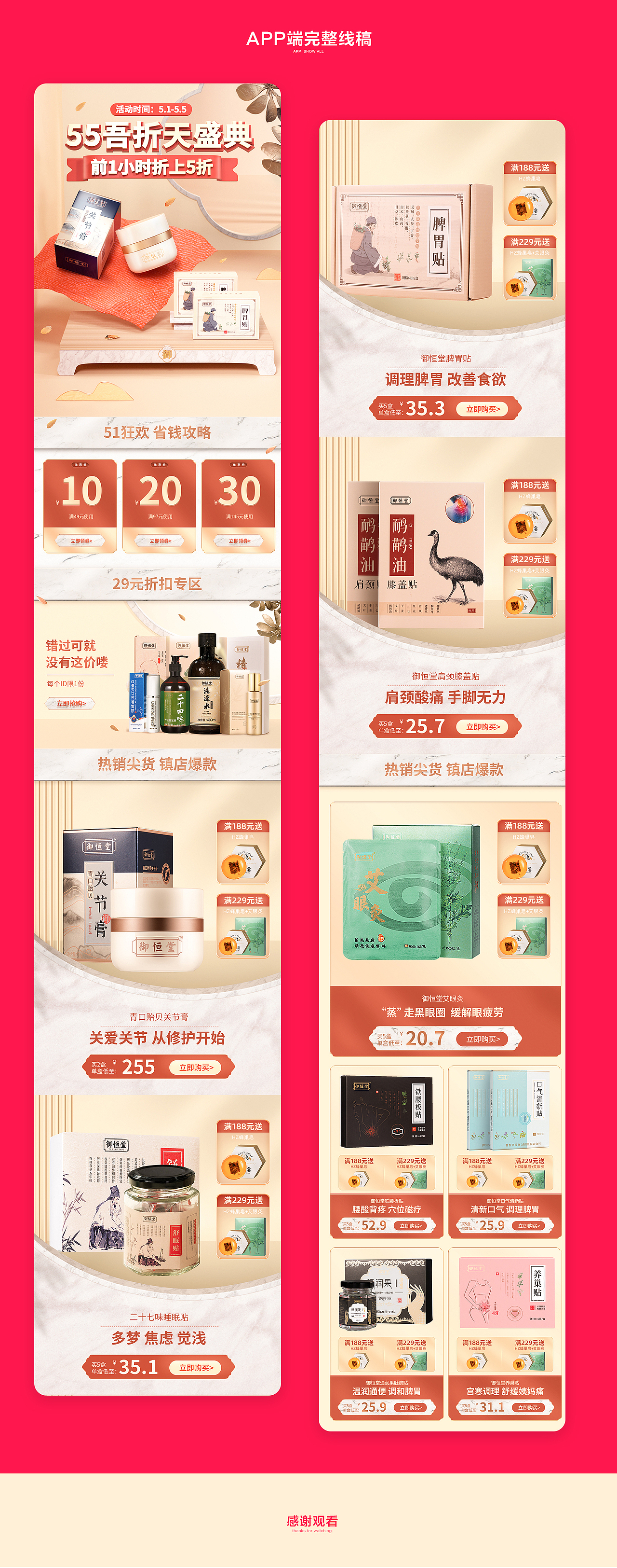 55吾折天盛典（图ZMjU1MTQ4ODU2） - 电商 - 站酷设计师SovoonLab原创素材 - 站酷ZCOOL