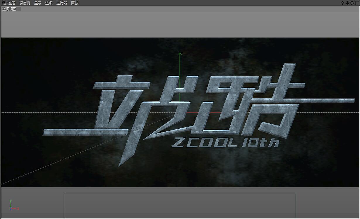 站酷十周年