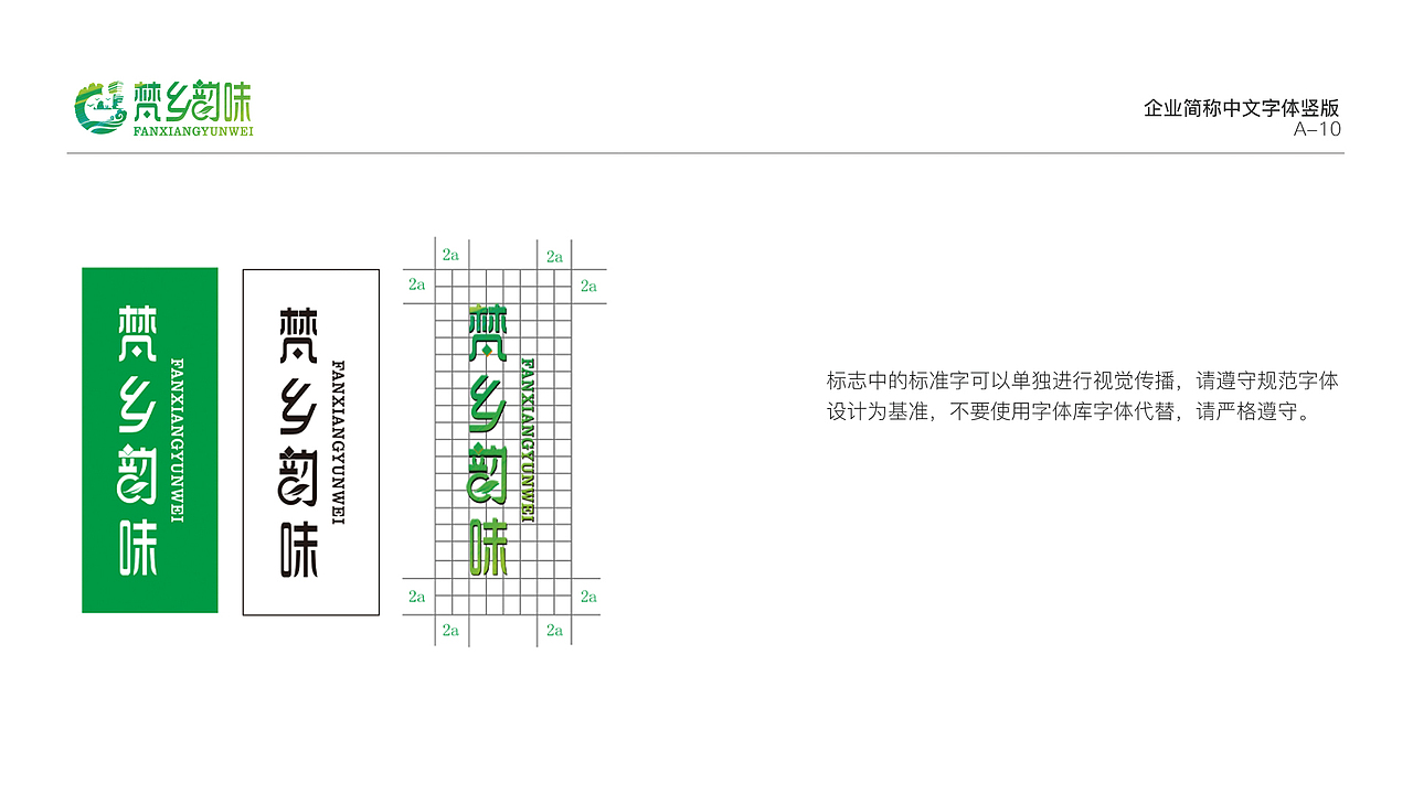 vi设计（图ZMTg1NjA2MDUy） - 品牌 - 站酷设计师BEST71原创素材 - 站酷ZCOOL