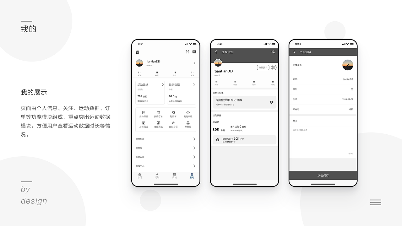 2020作品集（图ZMjIwMDY4Mzg0） - APP界面 - 站酷设计师tiantianDD原创素材 - 站酷ZCOOL