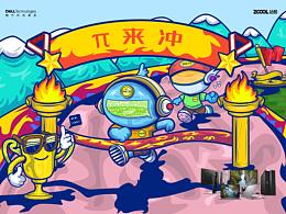 π来冲