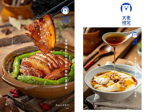 深圳美食摄影 | 川湘菜拍摄