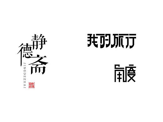 2017 LOGO设计