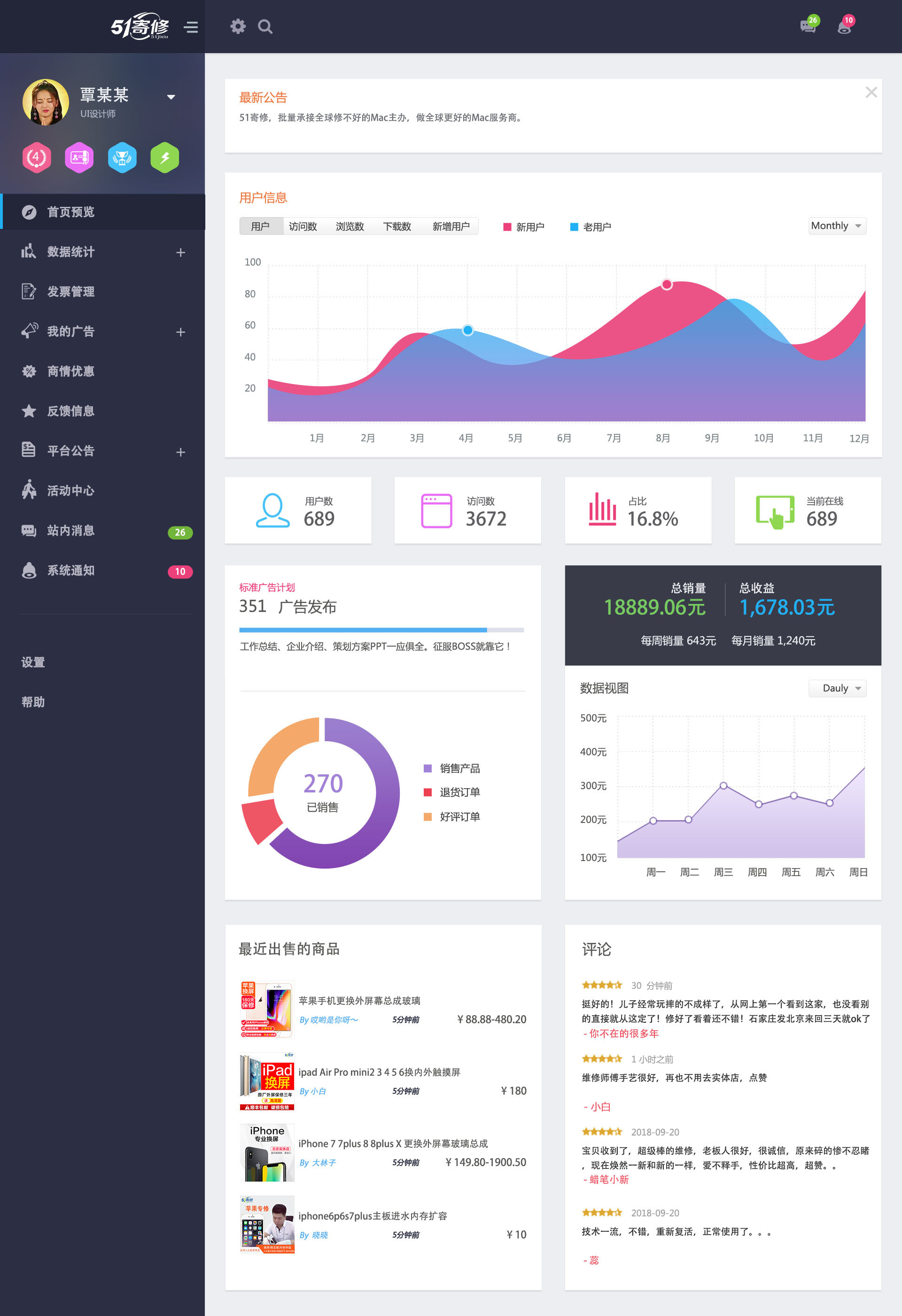 web端系统界面设计