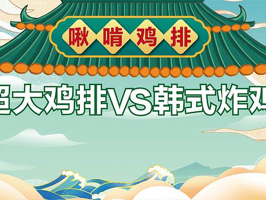春季外卖店铺更新