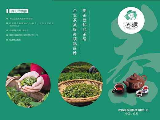 三折页