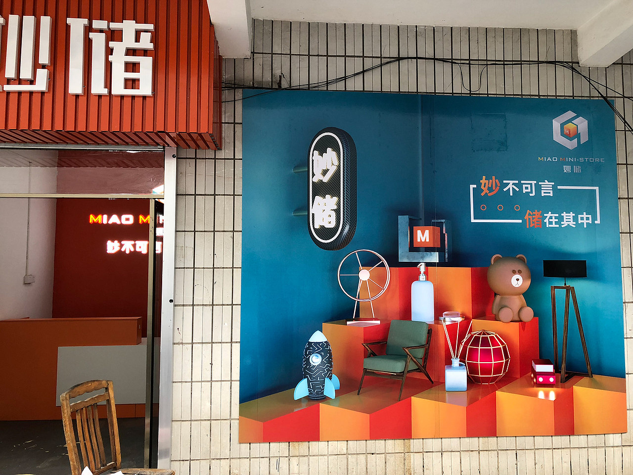 妙储（图ZMTYzMTYzODk2） - 品牌 - 站酷设计师DrJasonM原创素材 - 站酷ZCOOL