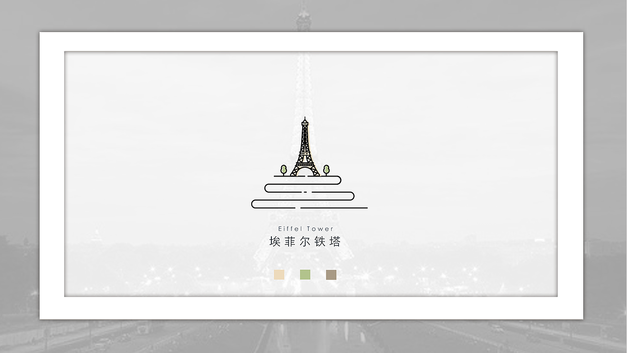 线性icon - 法国 /建筑