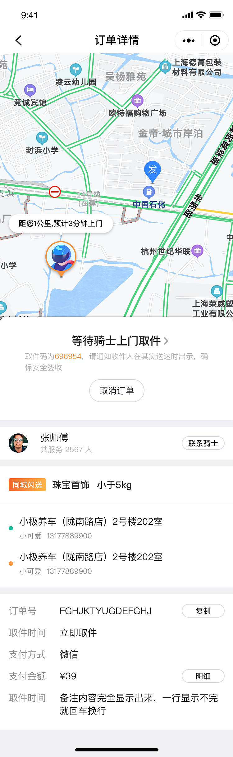 出行APP 设计稿