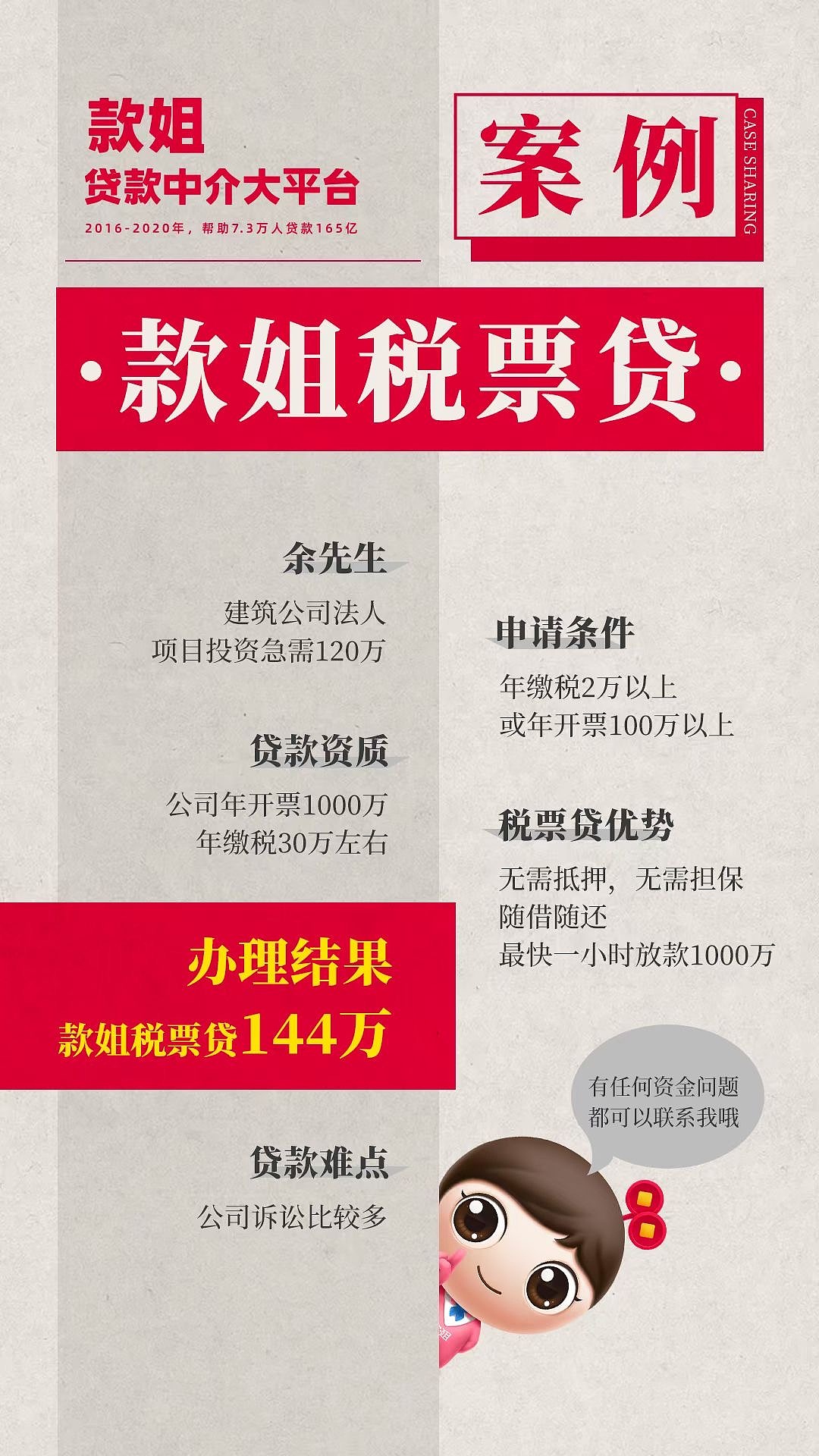 客户案例宣传（图ZMjczMjk2OTA0） - 海报 - 站酷设计师硬硬圆原创素材 - 站酷ZCOOL