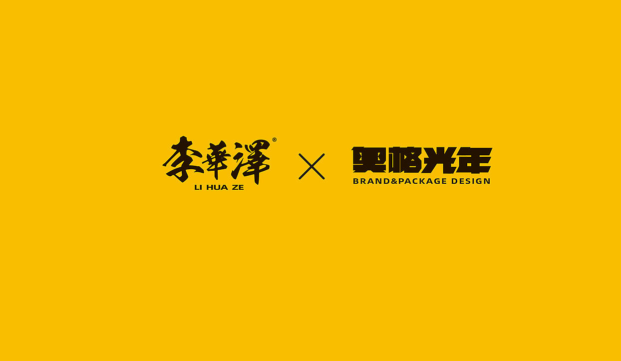 奥格光年／原创案例／《李华泽热卤鸭货品牌设计》（图ZMzE0NzU4NDQ4） - 品牌 - 站酷设计师奥格光年原创素材 - 站酷ZCOOL