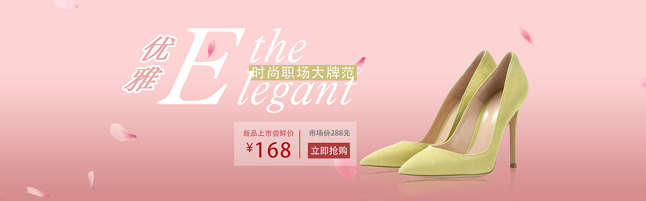 高跟鞋banner