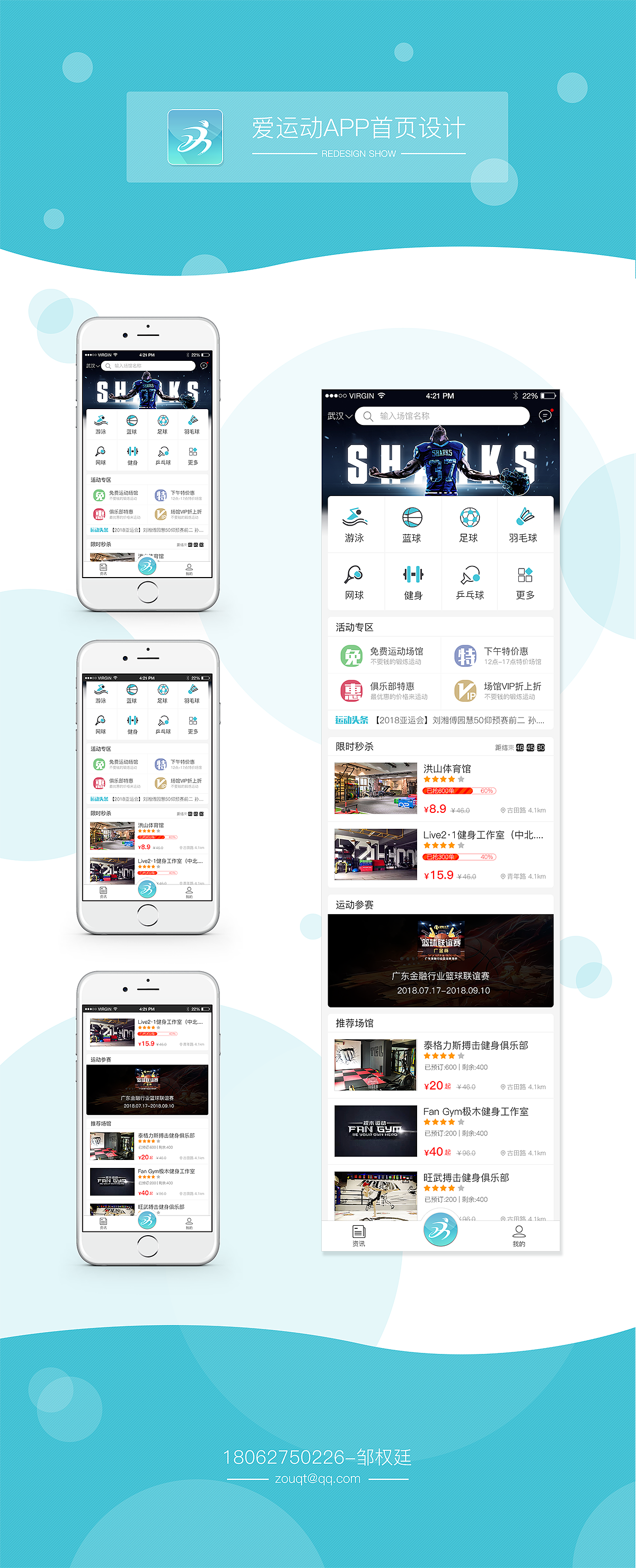 APP首页设计（图ZMTI2MzczMjU2） - APP界面 - 站酷设计师Z35043430原创素材 - 站酷ZCOOL