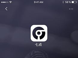“七点”音乐APP
