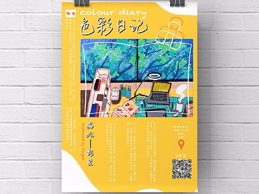 色彩日记创作纪要