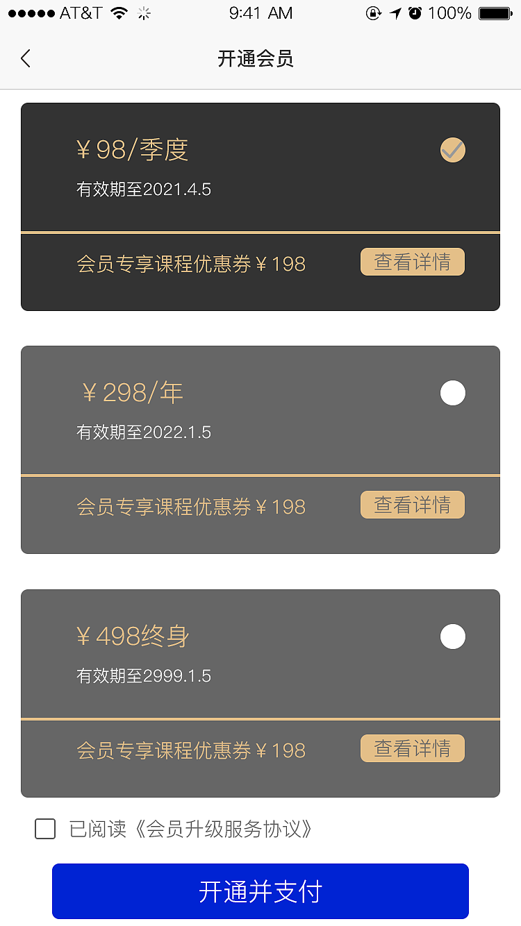 学习类视频APP-高保真（图ZMjQzNDcxNjEy） - APP界面 - 站酷设计师不在他方pp原创素材 - 站酷ZCOOL