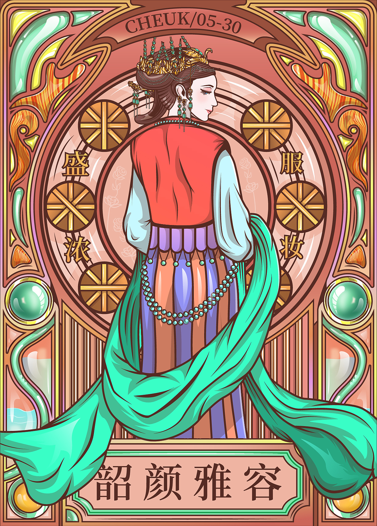 宫廷风插画练习