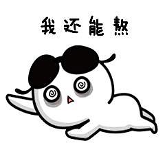 braman表情包熬夜篇