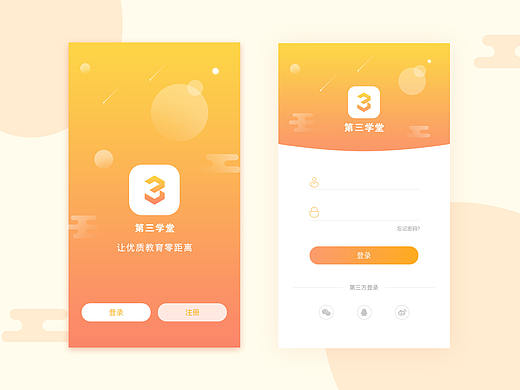 登录