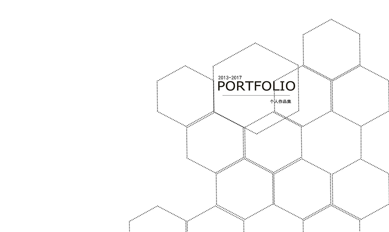 学生时期作品集