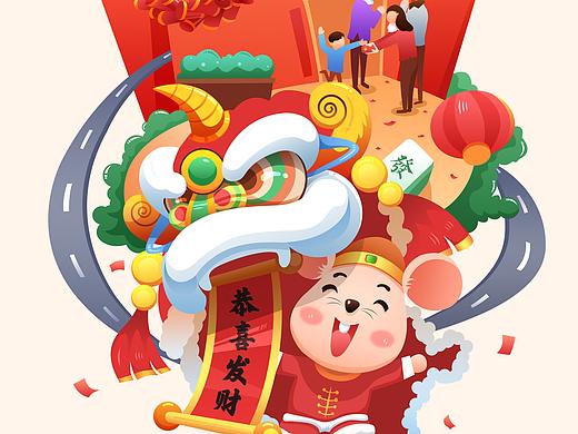 鼠年大胜