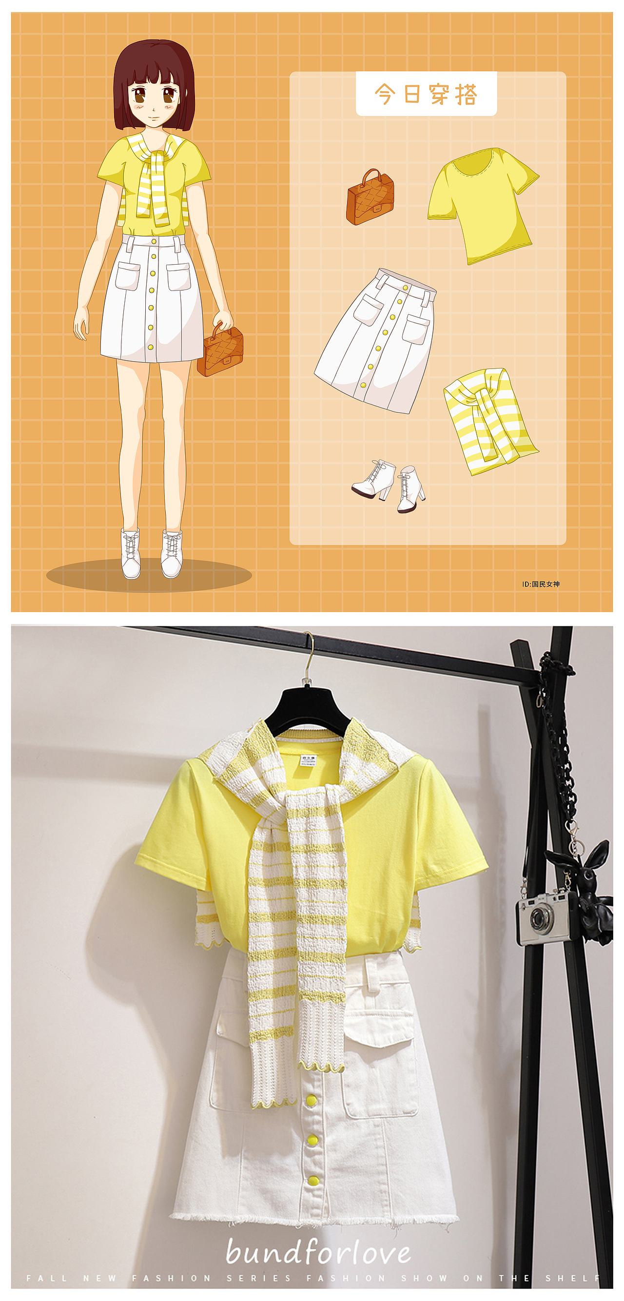 个人插画集-卡通衣服搭配（图ZMjE2MTMzODY4） - 概念设定 - 站酷设计师爱画画的国民女神原创素材 - 站酷ZCOOL