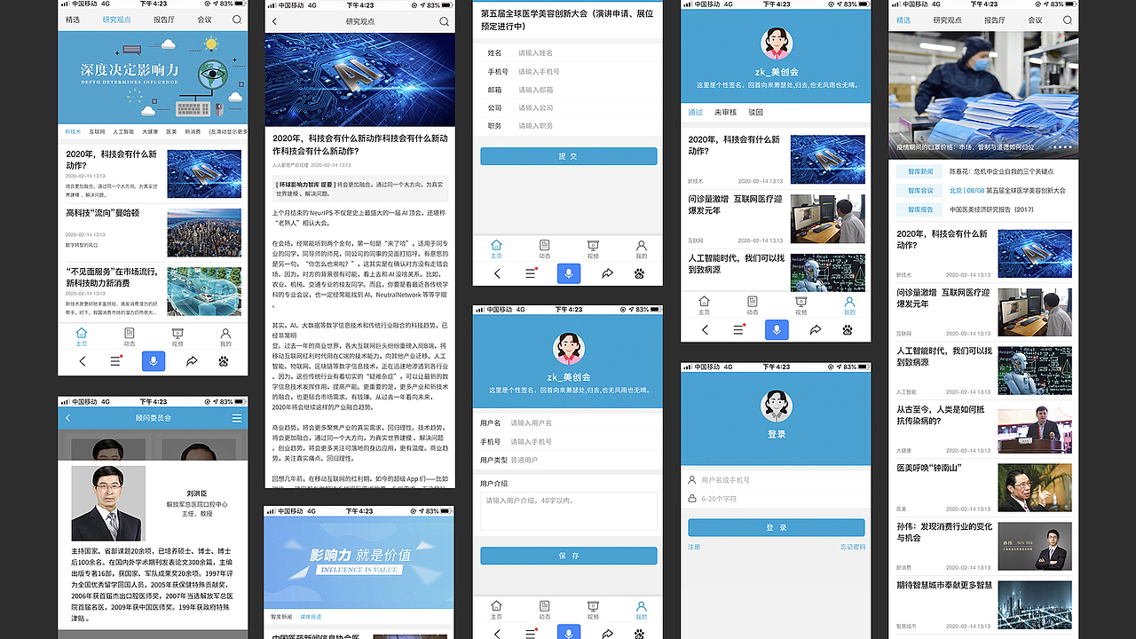 2018-2020部分作品（图ZMjMyMjg1NjQ0） - 其他UI - 站酷设计师吃不胖的CiCi原创素材 - 站酷ZCOOL