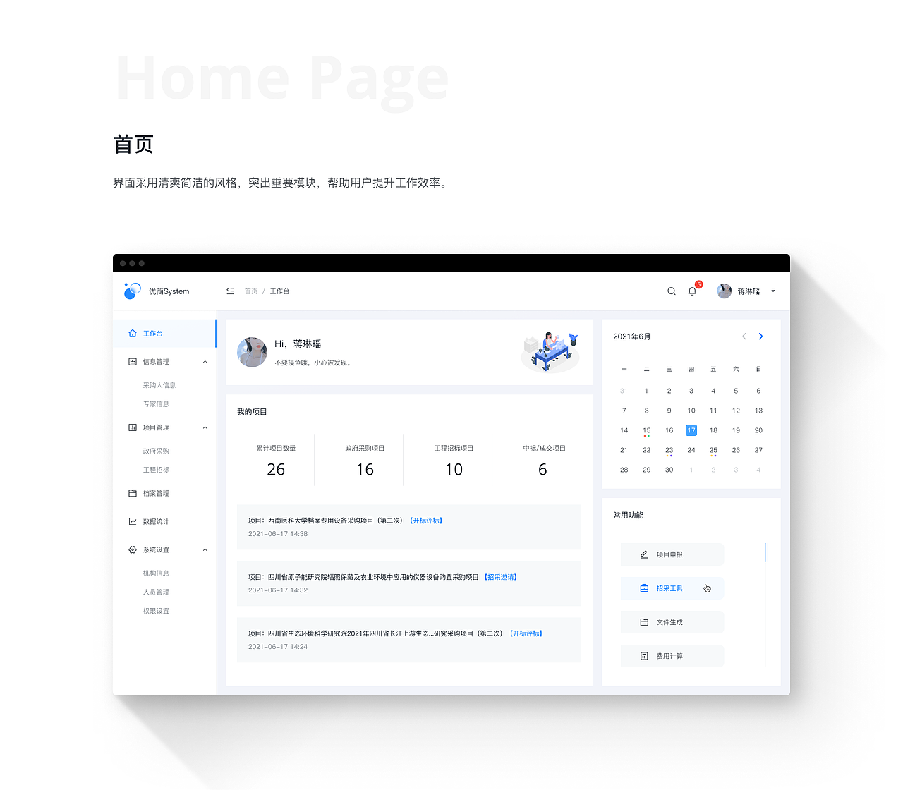 YOUJIAN MANAGEMENT SYSTEM