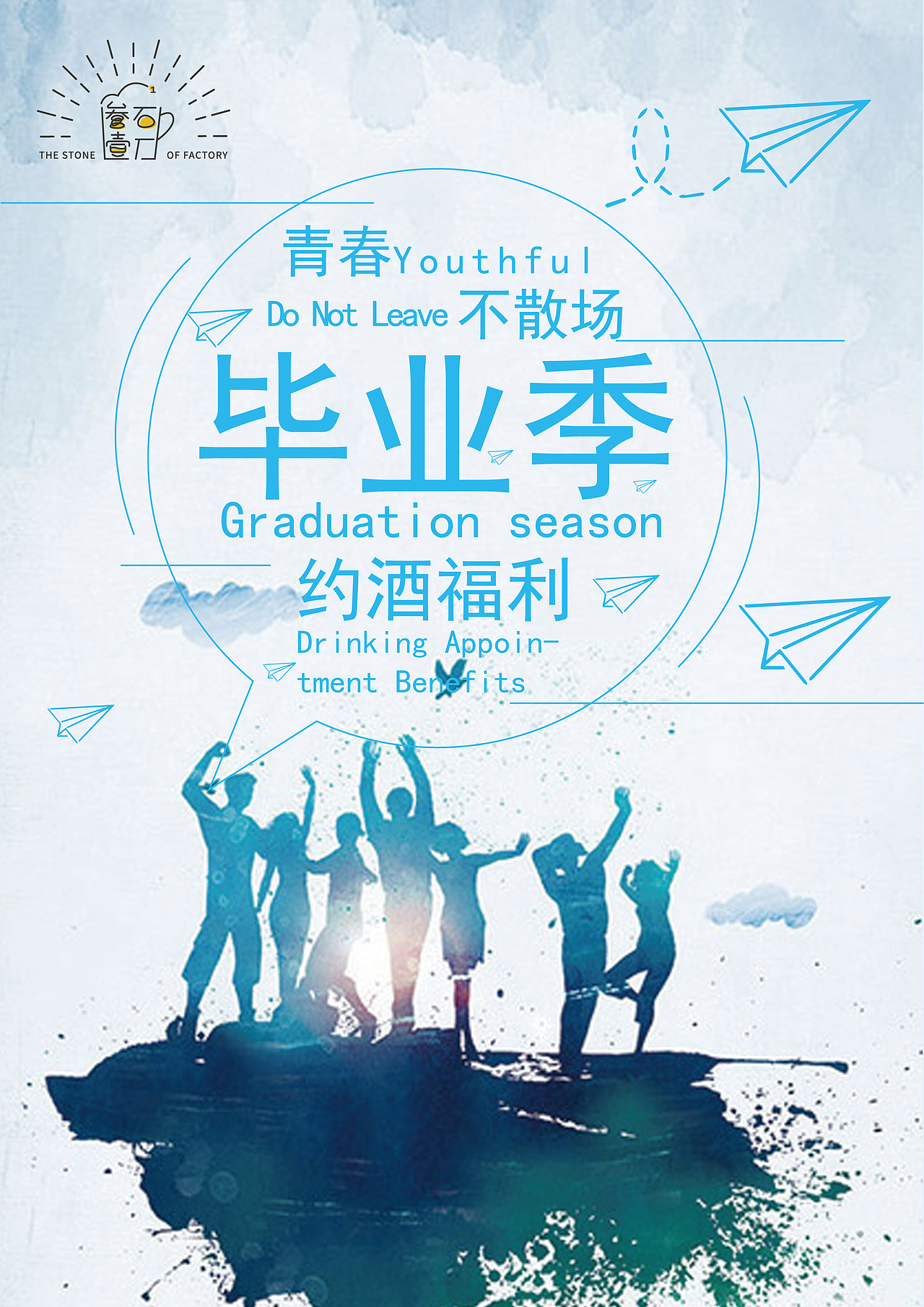 毕业季|平面|海报|设计无水_原创作品-站酷(zcool)