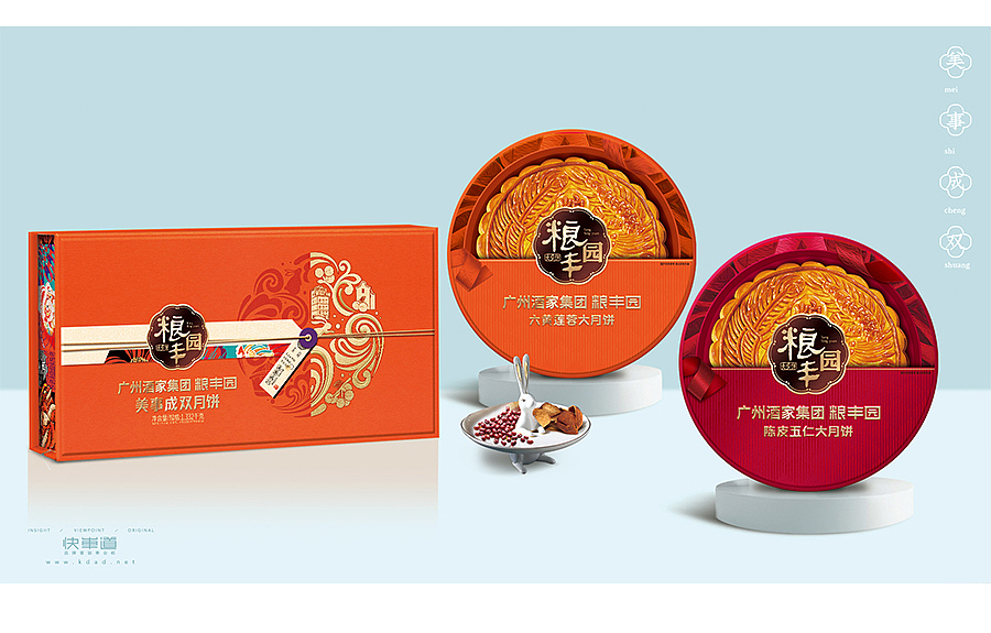 这可能是中秋最贵的一块月饼 | 广州酒家粮丰园定位战（图ZMjgxNTkyNzQw） - 品牌 - 站酷设计师快车道品牌咨询原创素材 - 站酷ZCOOL