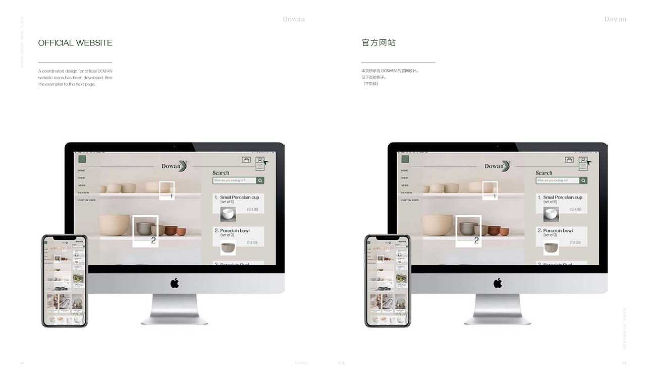 Brand-VI规范-VIS GUIDELINE