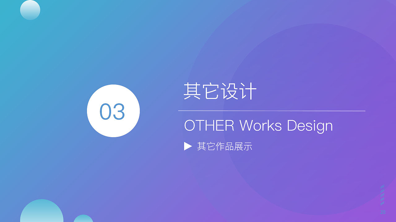 个人作品集（图ZMTMyNDEzNTEy） - 其他UI - 站酷设计师紫色蒲公英77原创素材 - 站酷ZCOOL