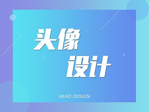 APP默认头像AI设计