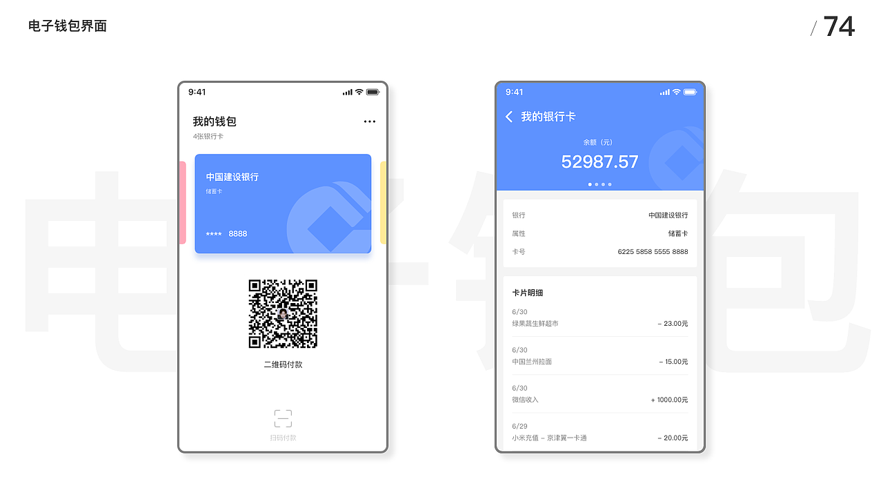 UI100Day（51-100）（图ZMTczMjU2NTMy） - APP界面 - 站酷设计师Leo_UX原创素材 - 站酷ZCOOL