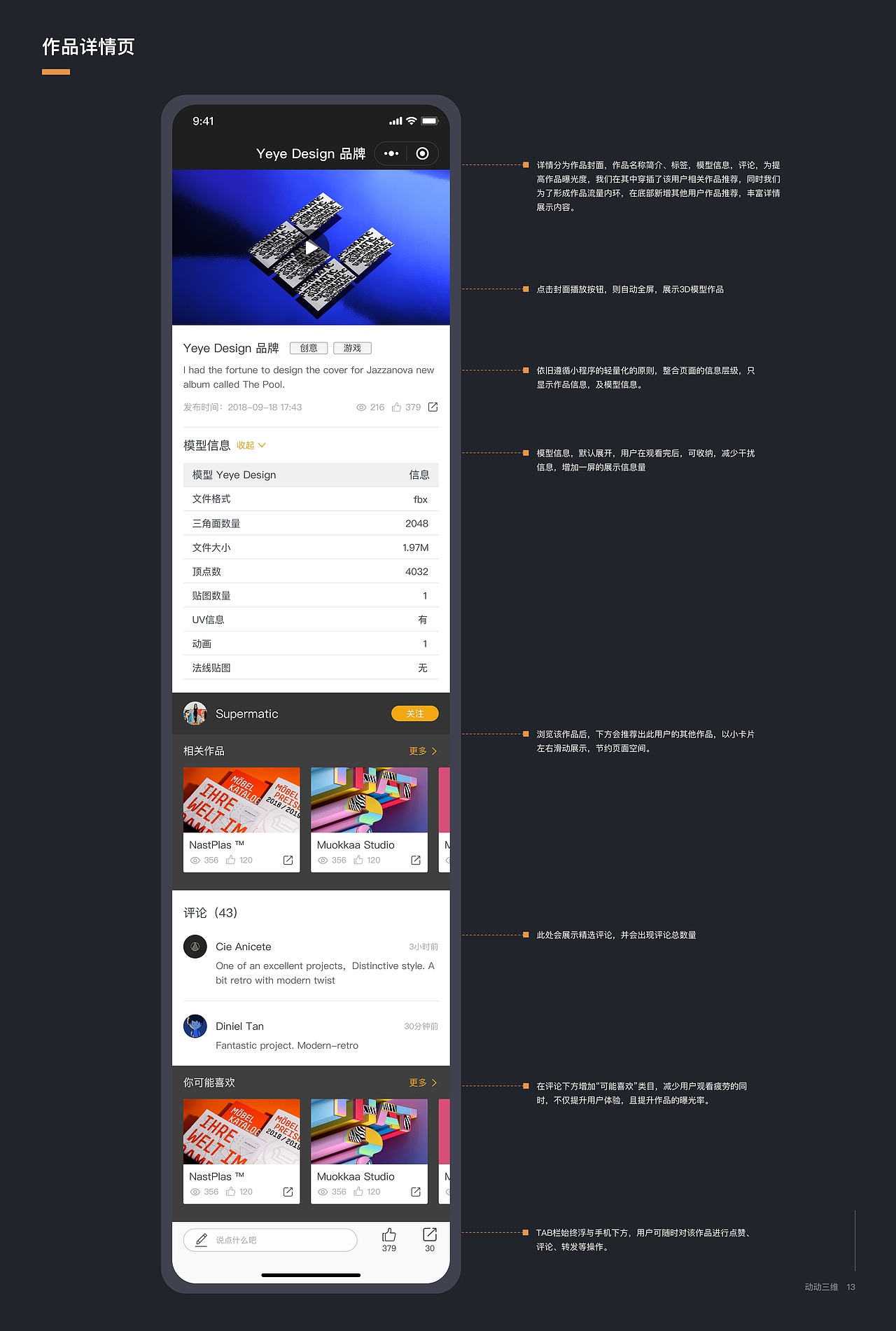 2017-2019年度UI设计作品集