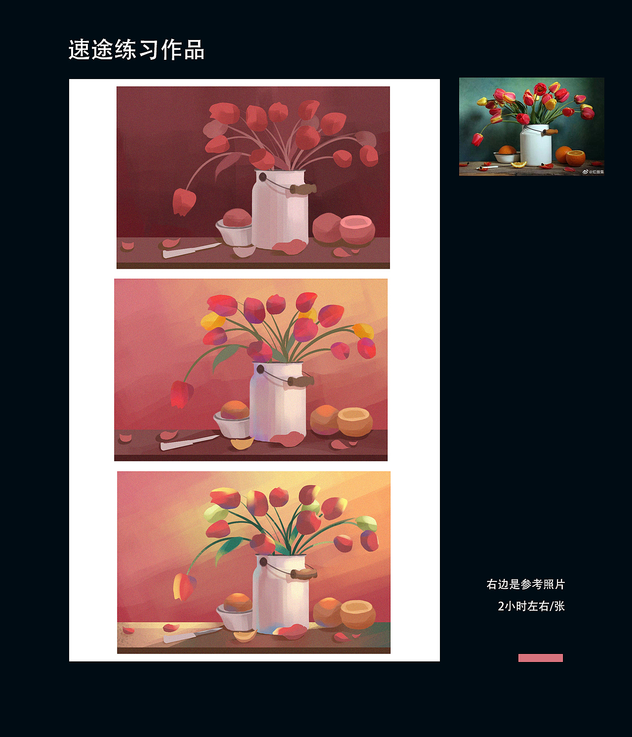 一些作品和速途练习(图ZMjU5ODEzOTYw) - 创作习作 - 站酷设计师Ali萱原创素材 - 站酷ZCOOL
